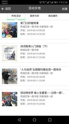 慧读西城手机最新版图1