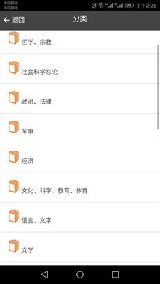 慧读西城手机最新版图2