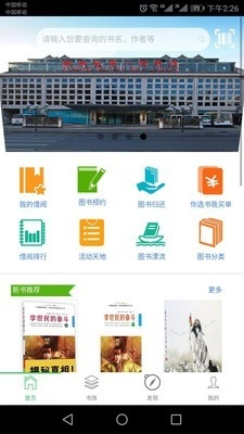 慧读西城手机最新版图3