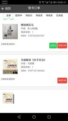 慧读西城手机最新版图4