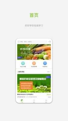 好好学农无广告版图1