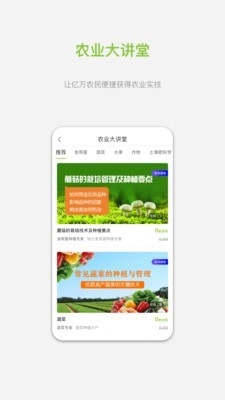 好好学农无广告版图2