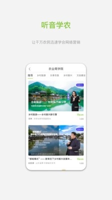 好好学农无广告版图4
