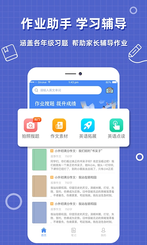 作业帮答案1