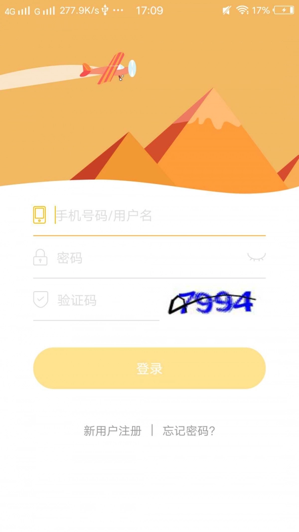思鹿校园安卓官方版图2