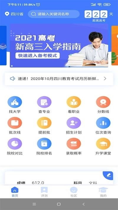 莘升帮最新版图1