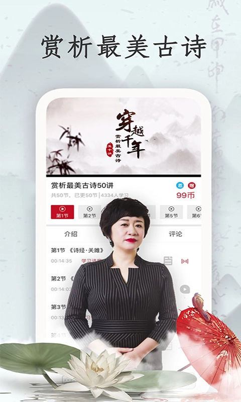 学国学网官方版图1