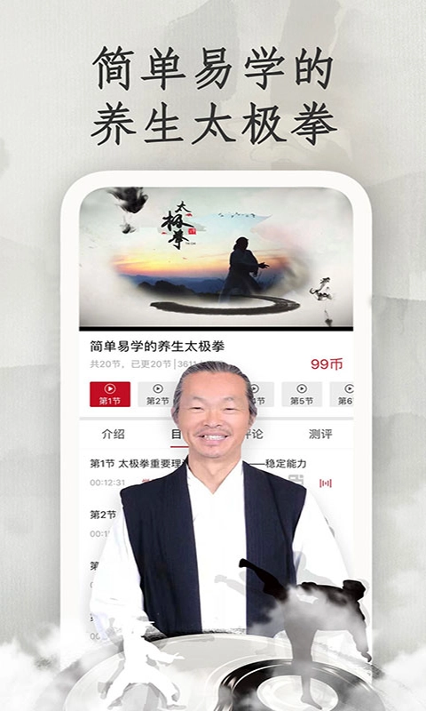 学国学网官方版图2
