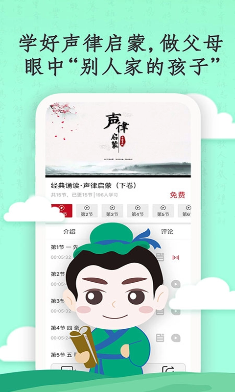 学国学网官方版图4