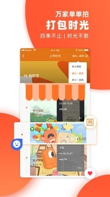 万家单单拍手机最新版图4