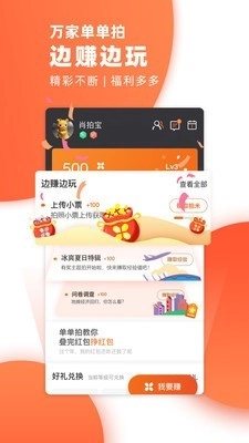 万家单单拍手机最新版图5