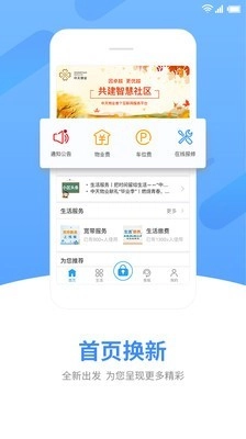 中天服务家官方最新版图1