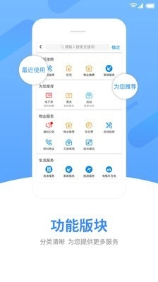 中天服务家官方最新版图2
