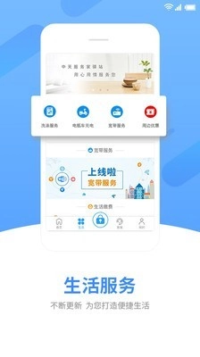 中天服务家官方最新版图3
