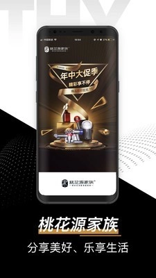 桃花源家族最新版图1