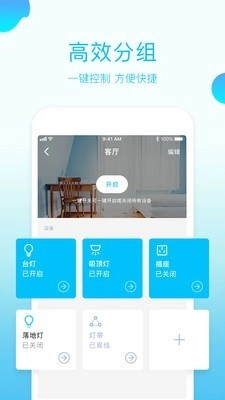 智家精灵最新免费版图2