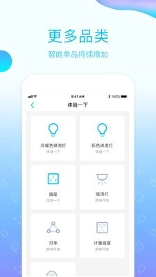 智家精灵最新免费版图3
