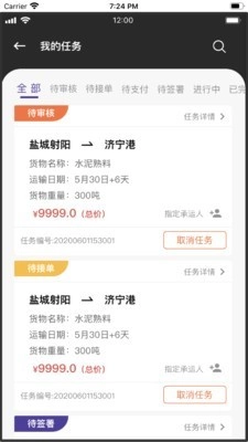 发发货原版图2