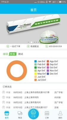 吉时羽官方版图1