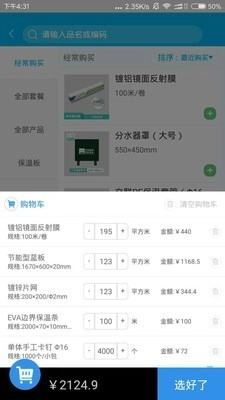 吉时羽官方版图3