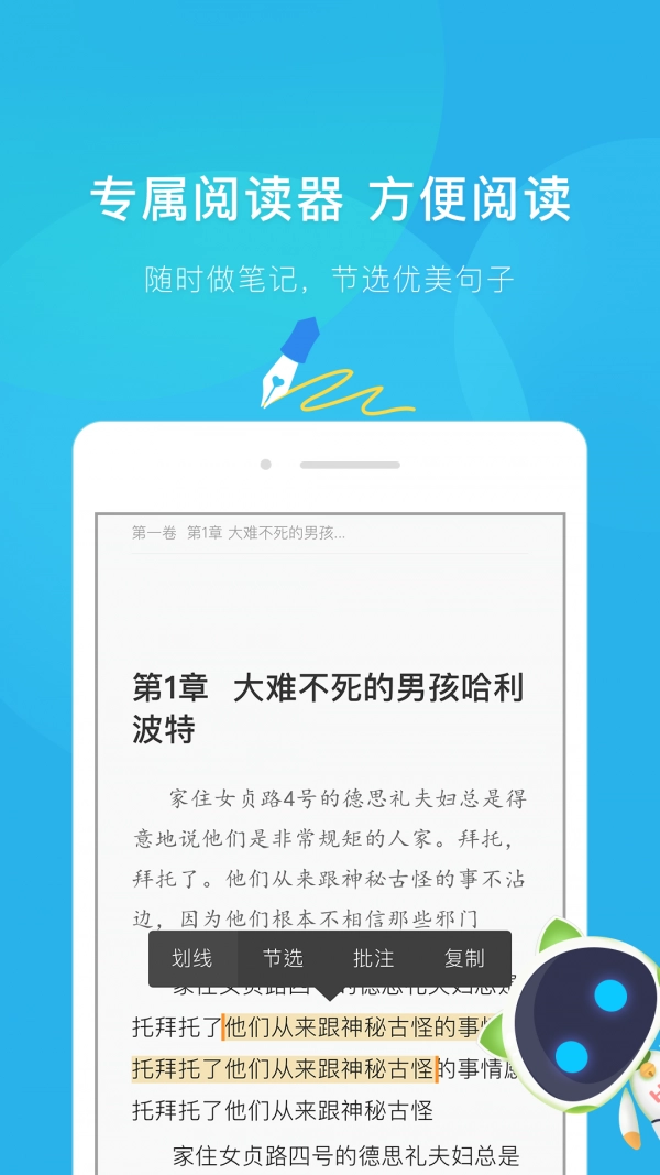 慧读学生手机免费版图4