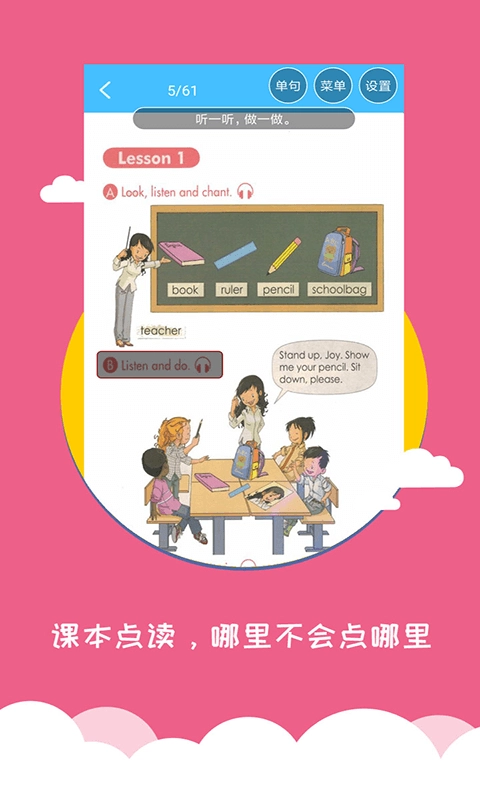 小学英语帮2