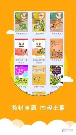 小学英语帮最新下载