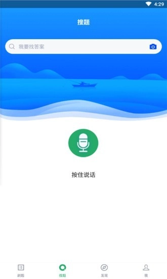 超声医学正副高手机版图3
