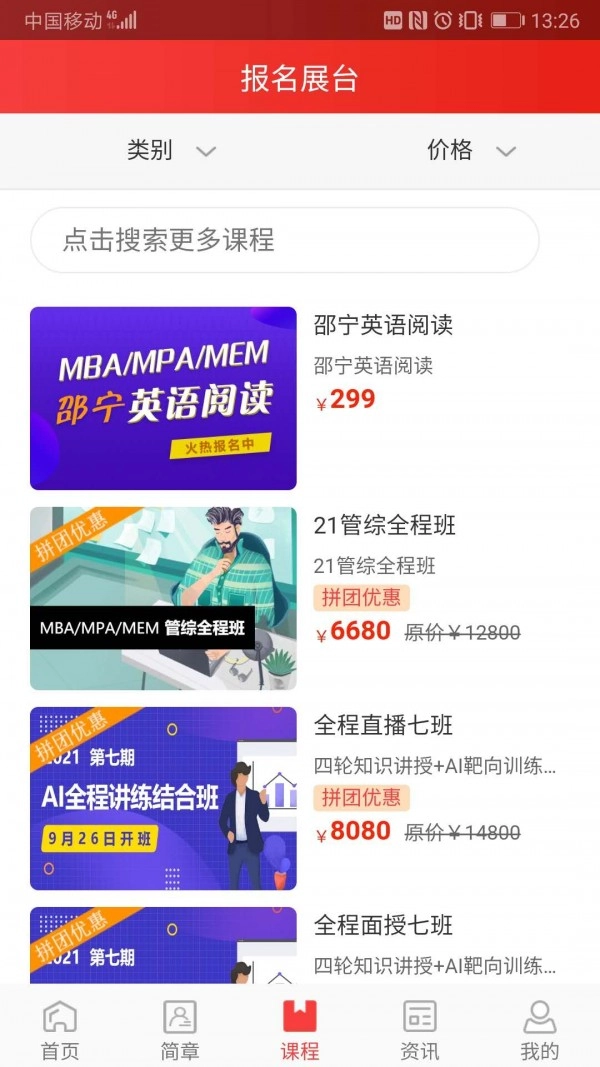 太奇MBA无广告版图1