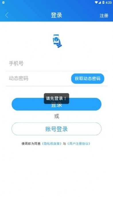 鹤壁市民通手机版图2
