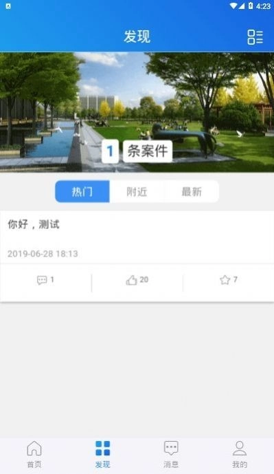 鹤壁市民通手机版图3