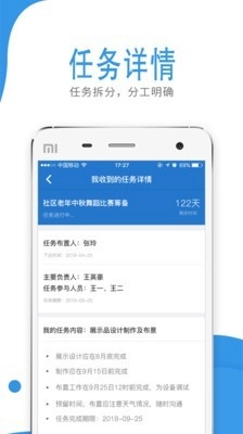 智慧金安最新版图2