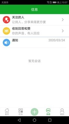 中药香官方最新版图3