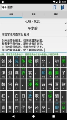 诗林安卓官方版图1