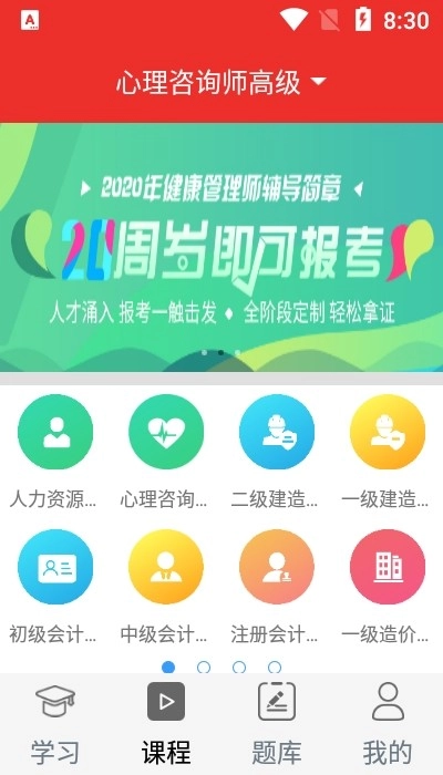 北京第一线安卓直装版图2