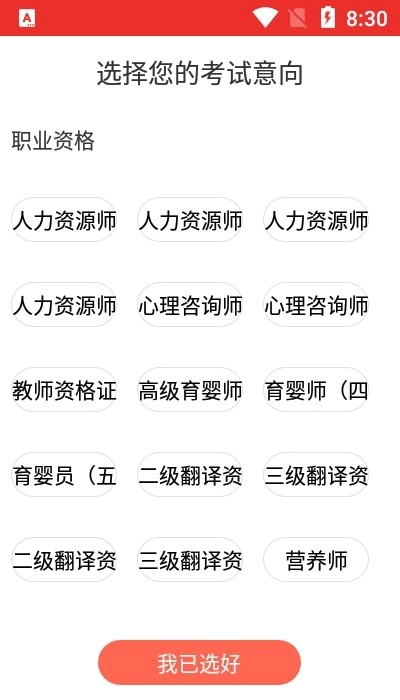 北京第一线安卓直装版图3