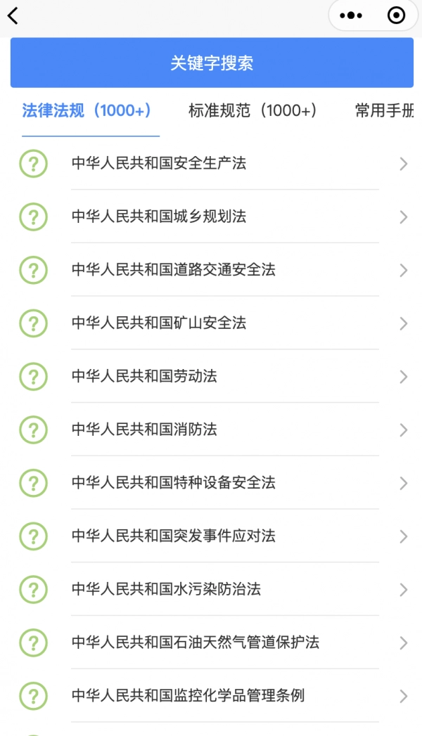 滨阳燃化手机正版图4