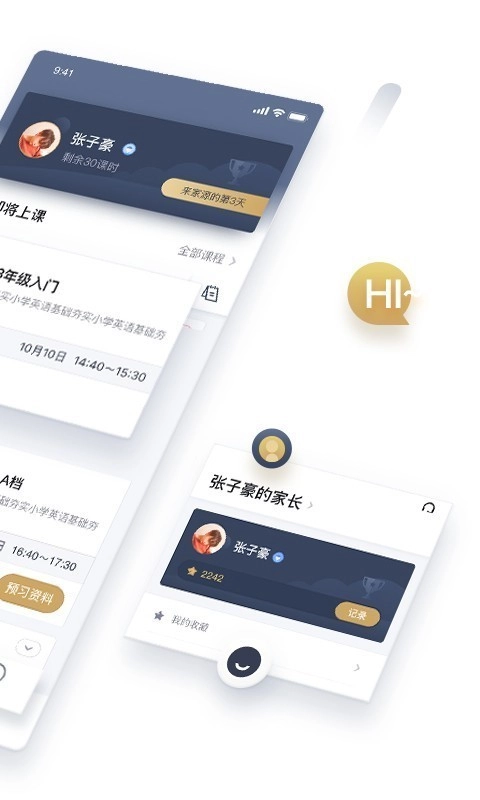 家源学苑手机正版图2