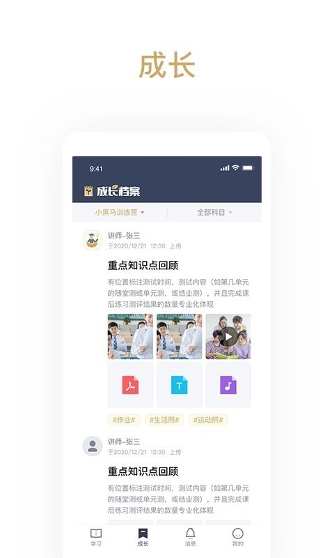 家源学苑手机正版图4