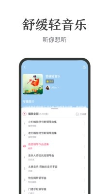 亲子FM官方最新版图2