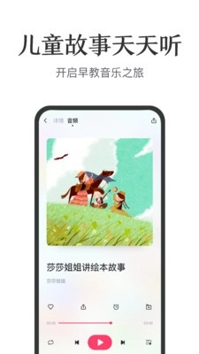 亲子FM官方最新版图3