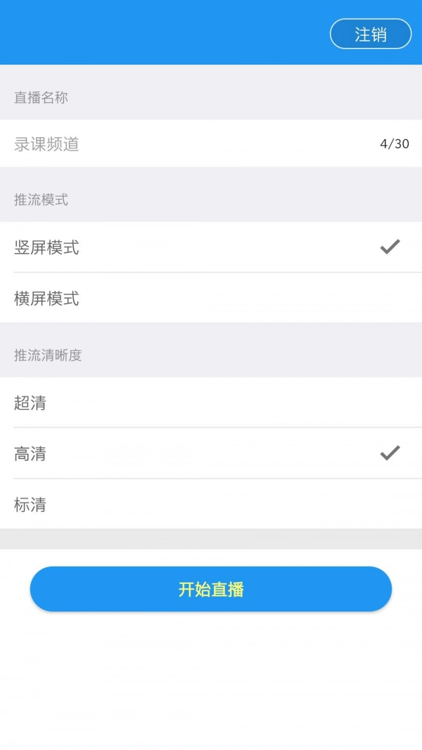 桑榆金辉高清云教室官方最新版图2