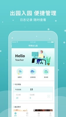 UniKids for teacher免费原版图1