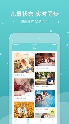 UniKids for teacher免费原版图2