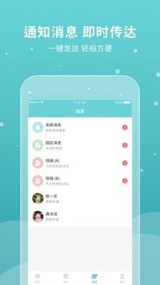 UniKids for teacher免费原版图3