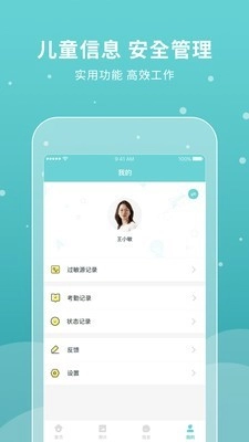 UniKids for teacher免费原版图4