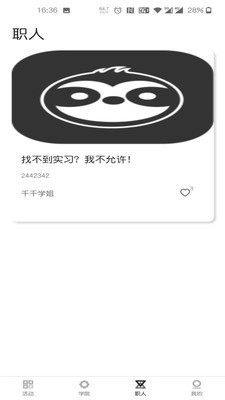 树懒不懒正版图3