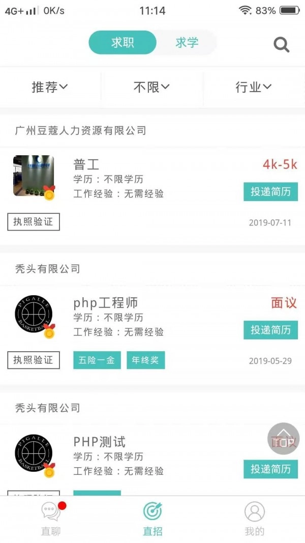 小呆直招最新版图1