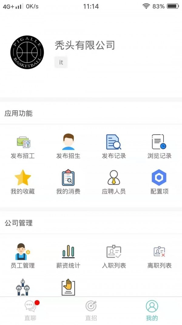 小呆直招最新版图3