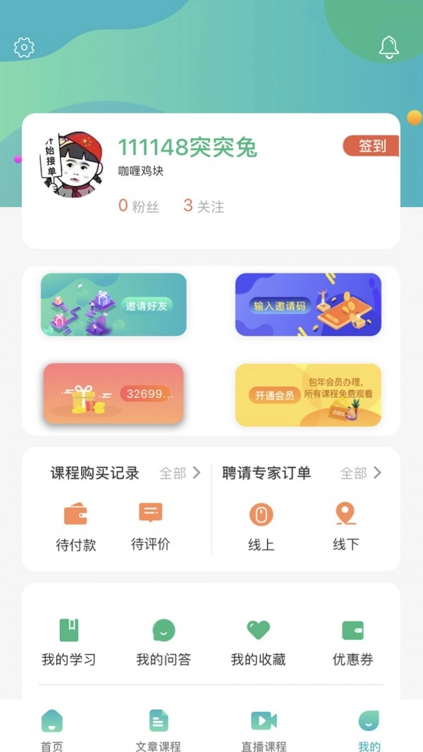 学农网官方最新版图1